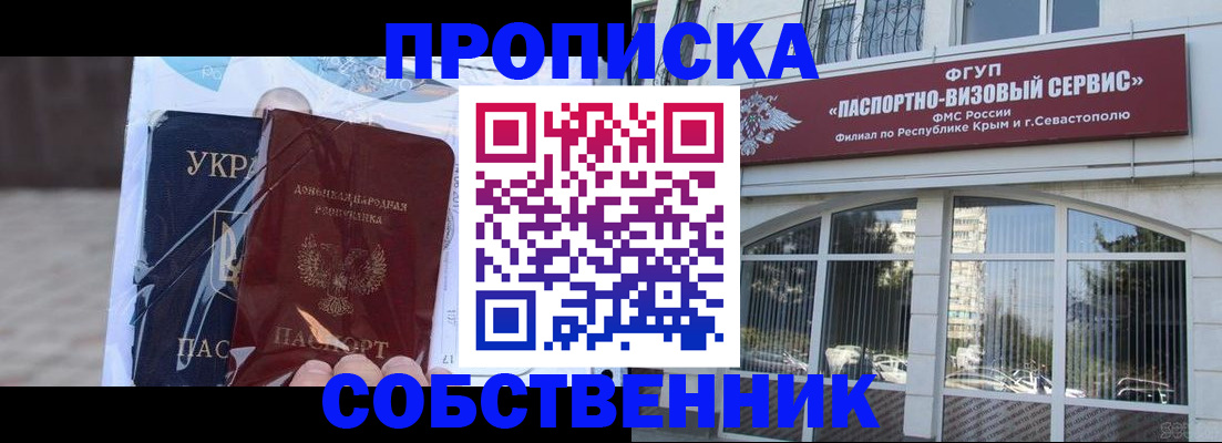 регистрация в Бердске