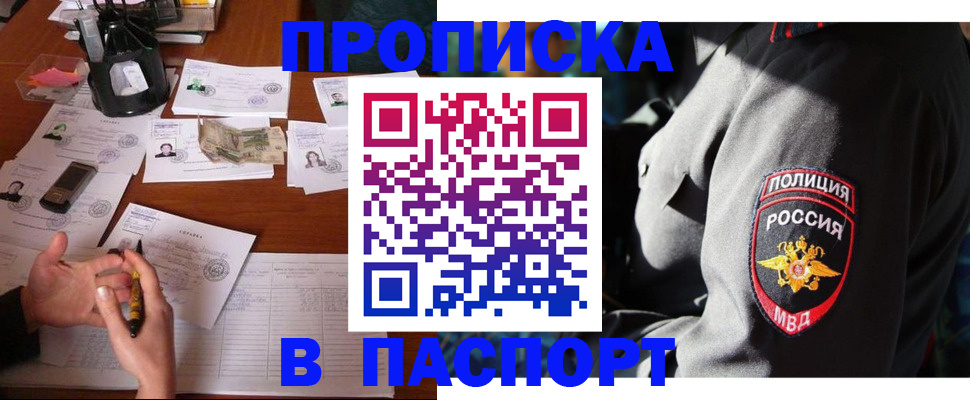 миграционный учет в Бердске