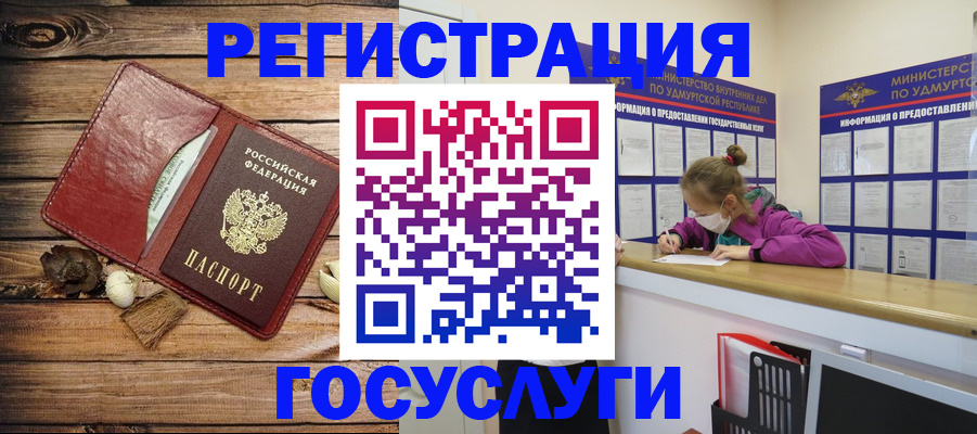 прописка иностранных граждан в Бердске